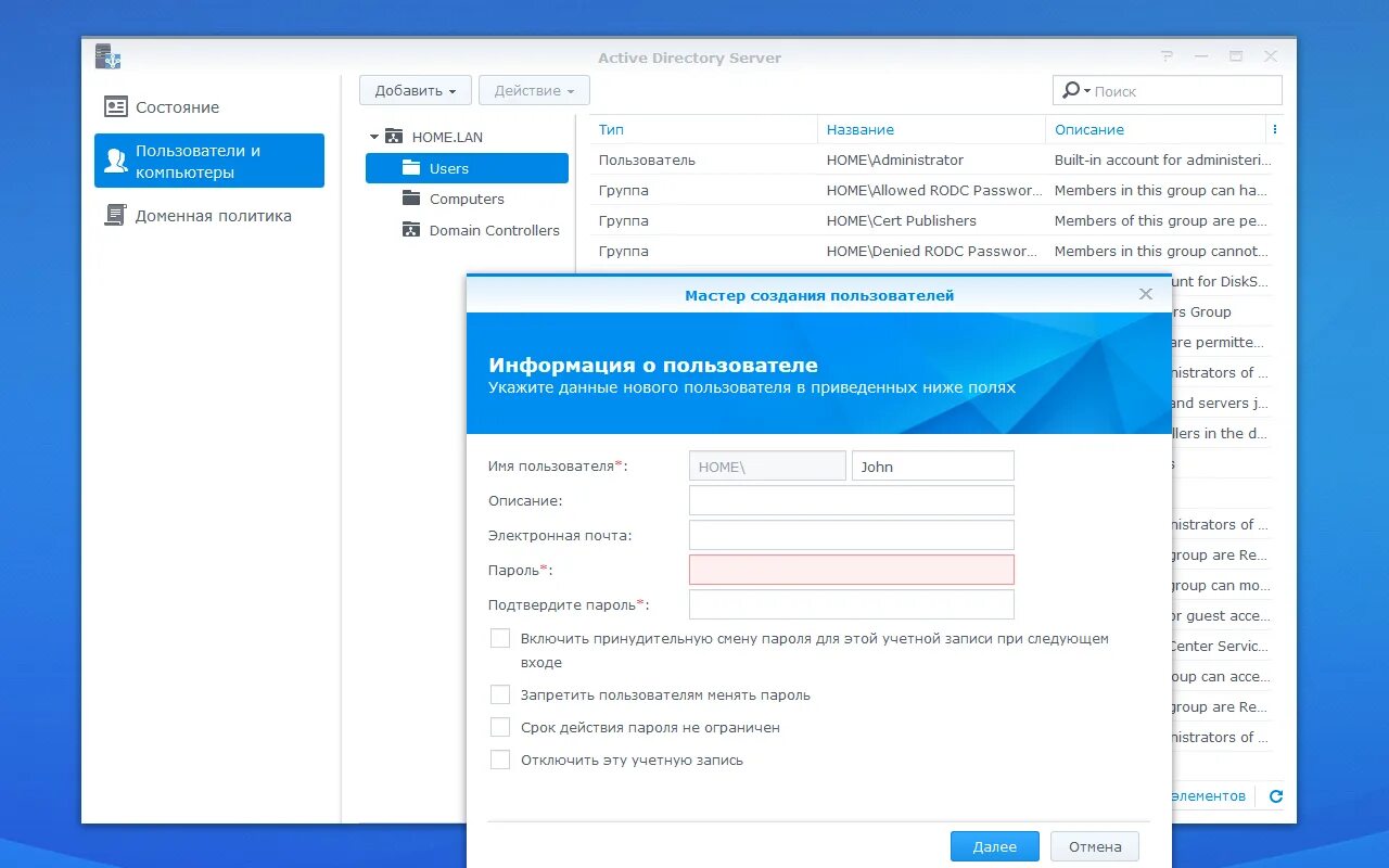 Active Directory программа. Телефонный справочник Synology Active Directory. Смена пароля ad. Программа для Active Directory информацию о пользователей. Ad active