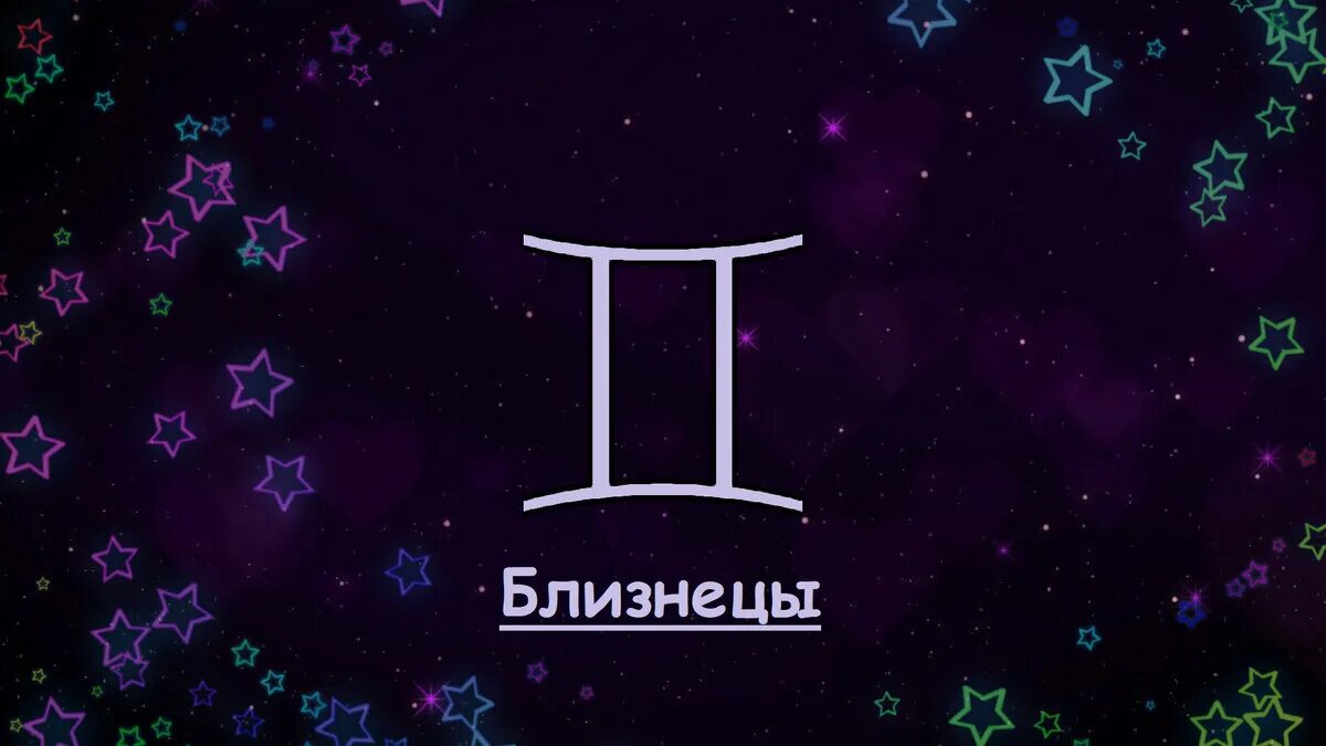 Знак Близнецы на черном фоне. Обои на телефон Близнецы. Знак зодиака Близнецы фото красивые.