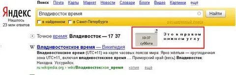 Сколько времени будет во владивостоке когда