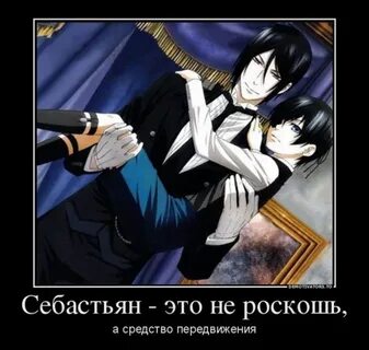 Себастьян тексте