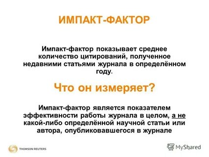 Объем цитирования