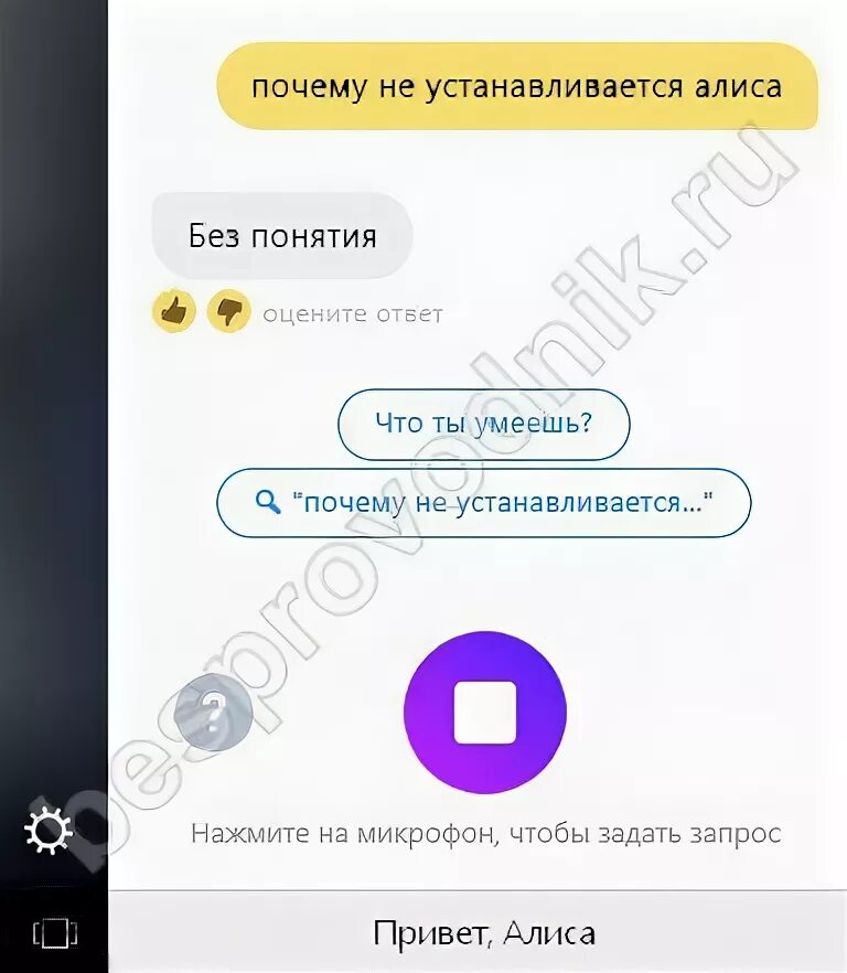 Почему не работает Алиса. Алиса голосовой поговорить с Алисой. Почему Алиса не включается. Хочу поговорить с Алисой. Алиса не включается вообще
