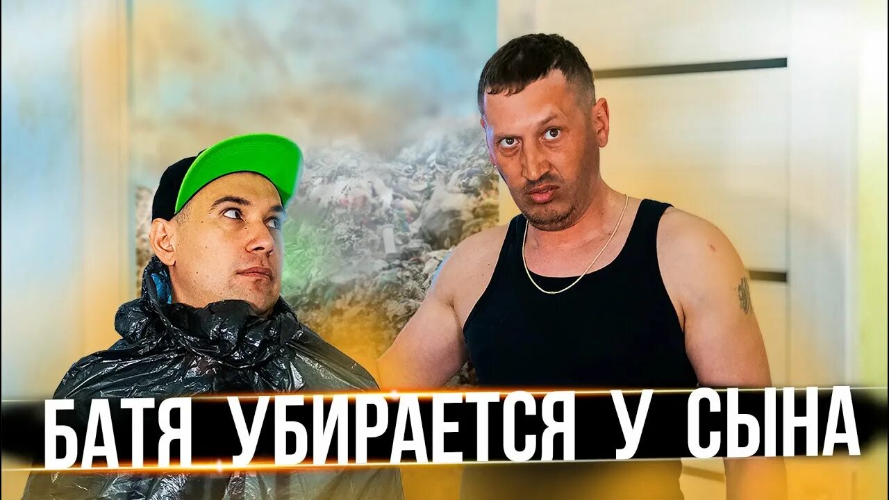 Гвозди шоу батя и сын. Мемы с усатым мужиком. Батя и попугай. Батя и сын младенец. Отец бандит.