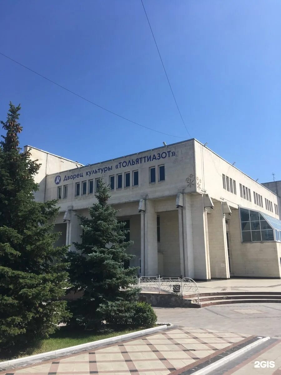 Тоаз банкетный зал. Пао «тольяттиазот» (пао «тоаз»). Тольяттиазот адрес. Кавказский дворик банкетный зал. Тольятти ул коммунистическая 12 дк тольяттиазот.