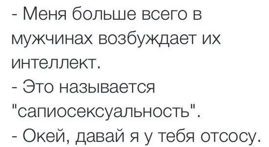 Написать мужчине возбуждающее. Возбуждающие фразы для парня. Фразы которые возбуждают парня. Возбуждающие истории. Фразы которые возбуждают женщин.