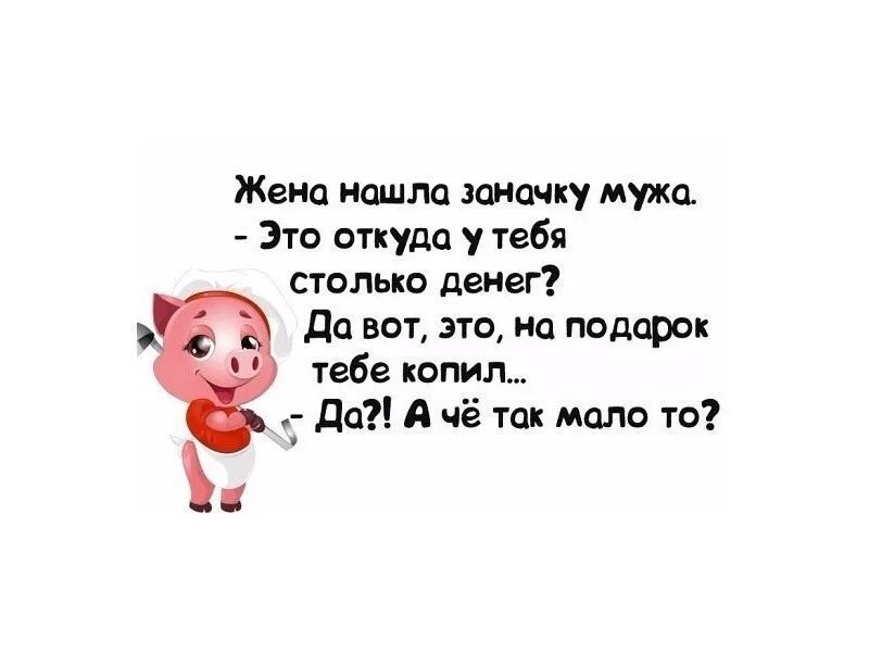 Жена нашла заначку мужа. Жена кровавого барона ведьмак. Смешные объявления ищу жену. Открытки с юмором прикольные. Откуда найти жена.