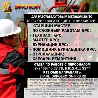 Вахтовым методом отдел кадров
