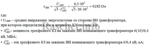 Сопротивление питающей сети
