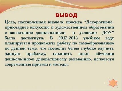Заключение цель достигнута