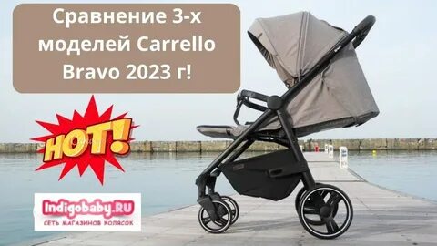 Корелла браво 2023