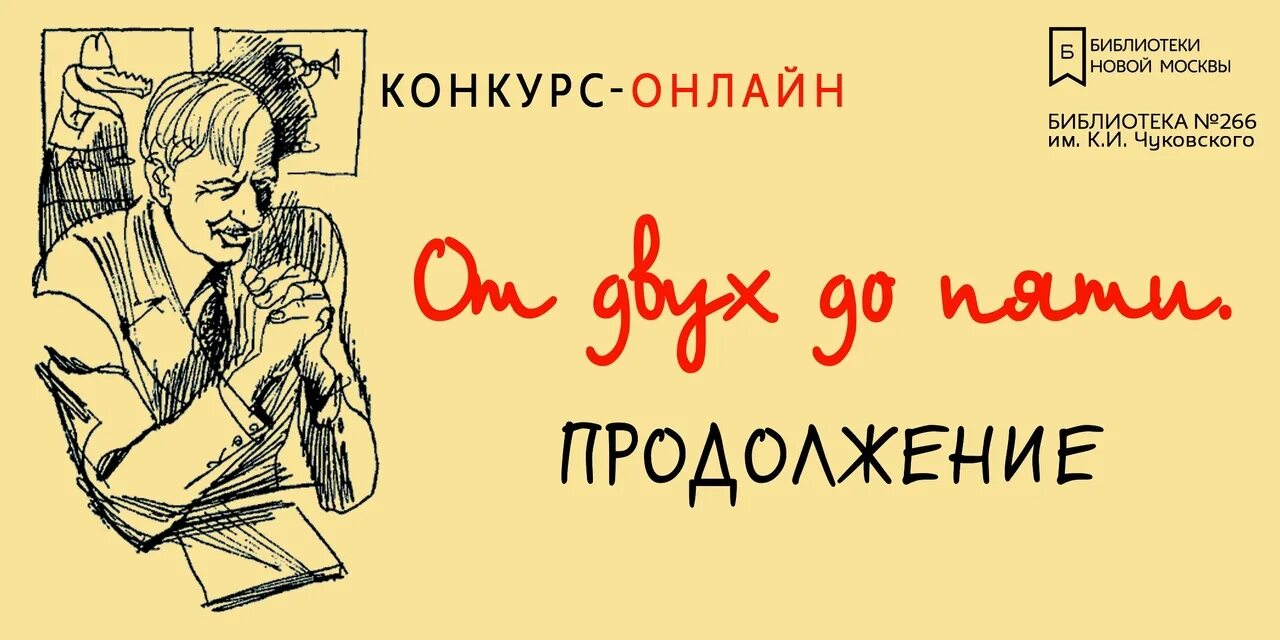 Книга от двух до пяти чуковский читать. От двух до пяти иллюстрации. чуковский к. &quot;от двух до пяти&quot;. от 2 до 5 чуковский цитаты. чуковский корней &quot;от двух до пяти&quot; издательство кду 2005.