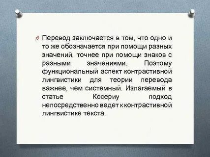 Что она в переводе