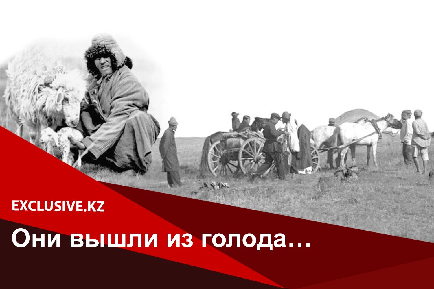 Коллективизация голод. Голод в Казахстане 1921-1922. Годы голода в казахстане