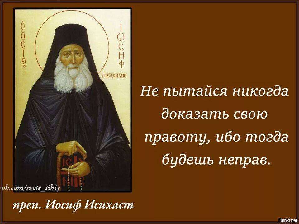 Доказывать свою правоту. Не надо доказывать свою правоту. Не пытайся никогда доказать свою правоту. Как доказать свою правоту.