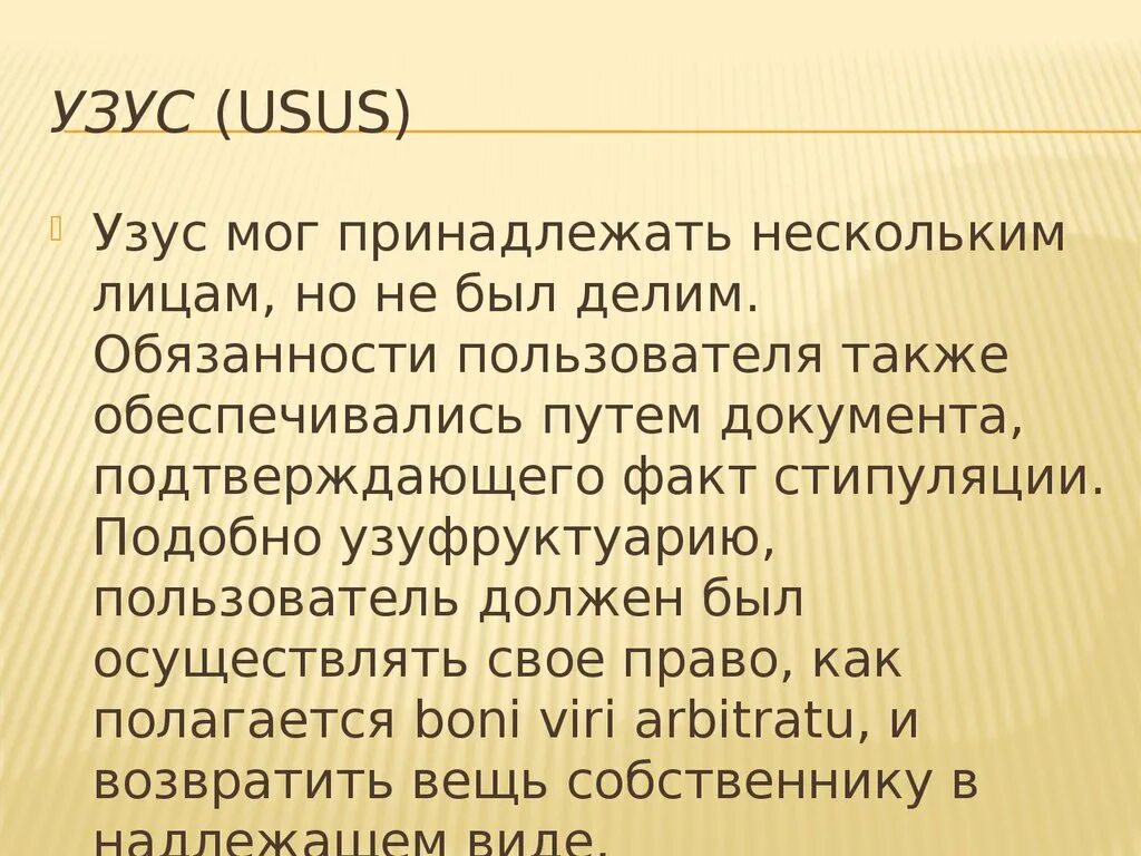 Пользователи также. Узус. Узус это в лингвистике. Узус примеры. Норма и узус примеры.