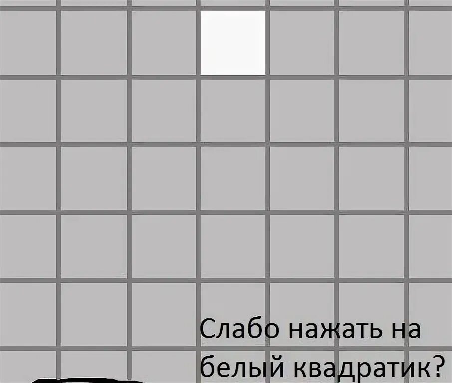 Слабом нажал. Усами жмёт до белого. Усамими жмёт до белого.