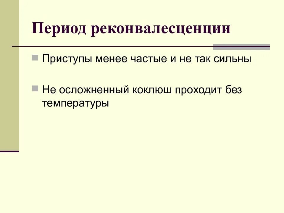 Менее частый