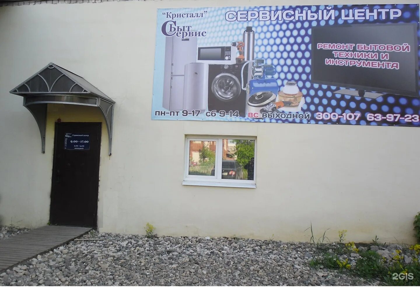 Дом быт сервис. Улица коммунаров кострома. коммунаров 5 кострома. кострома улица коммунаров 5. сервис центр кристалл.