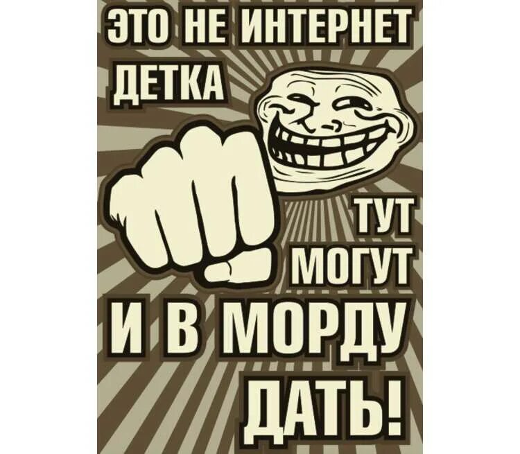 Провайдер карикатуры. Прикол про отключение интернета. В интернете хрен поймешь кто прикалывается. Прикольные картинки про интернет. Интернет прикольная.