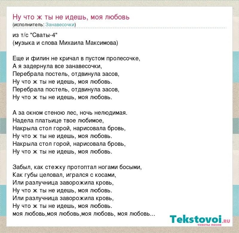 Песня ну и что оригинал. Песня ну и что оригинал
