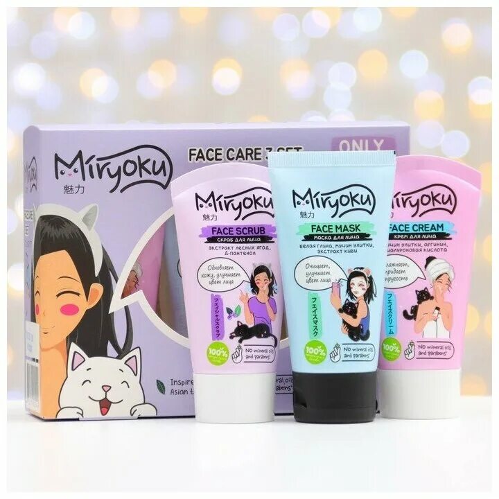 Miryoku косметика для лица. Miryoku подарочный набор face care 3 set. Miryoku подарочный набор face care 3 set. Miryoku гель для лица отзывы. подарочный набор miryoku skin care kit крем-гель для душа 300 мл.
