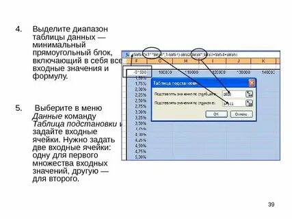 Как указать диапазон таблицы
