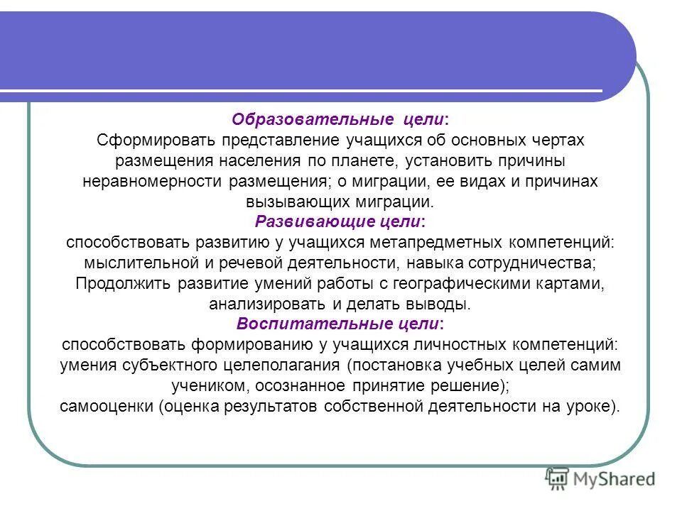 Назовите основную черту в размещении населения. Размещение и плотность населения бразилии. Размещение населения бразилии. Назовите основную черту в размещении населения. Плотность населения бразилии карта.