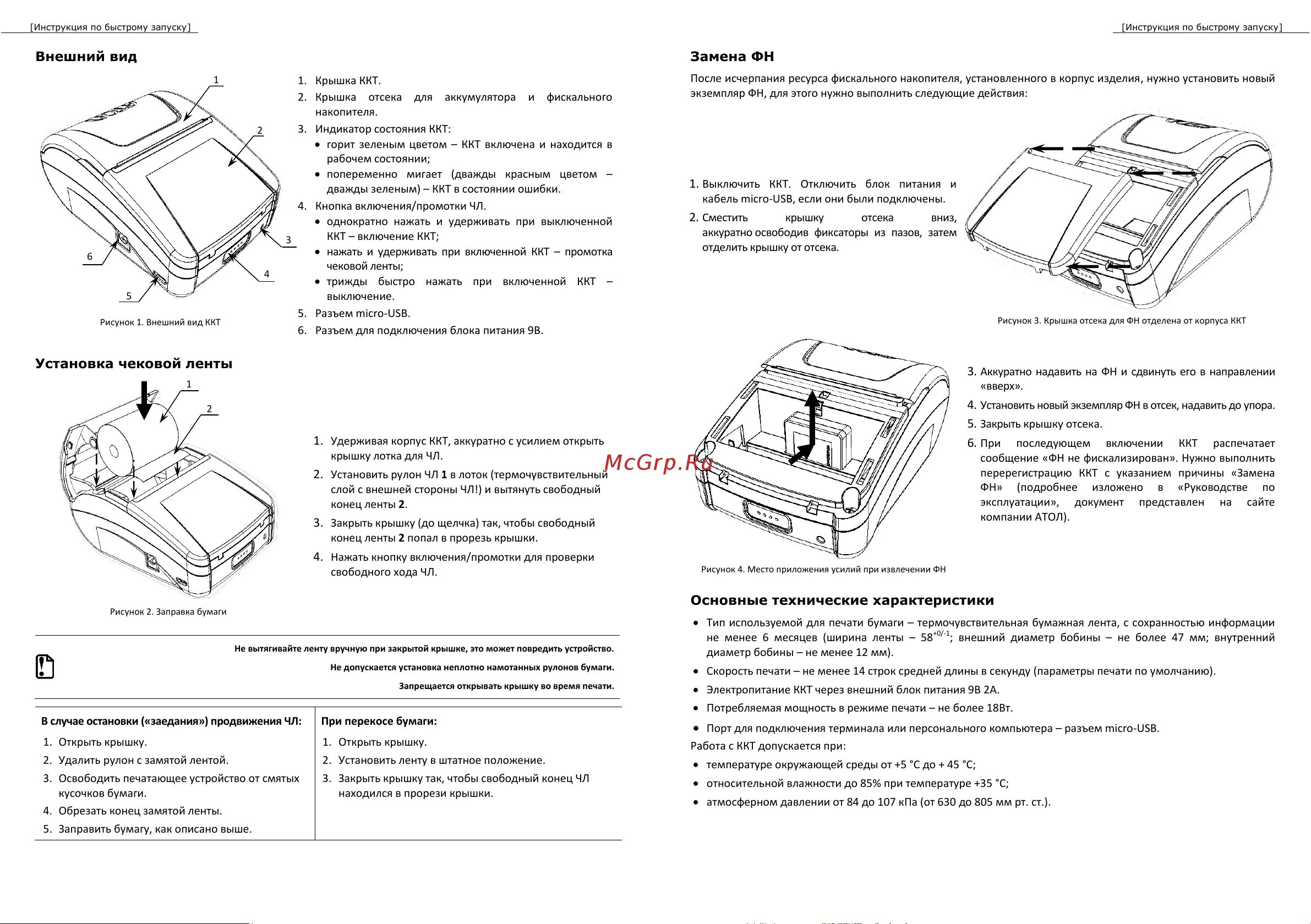 Не удалось подключить атол ккт. Атол 1ф. TX 4200 Атол. Атол 1ф фото. Атол 30ф кнопка выключения.