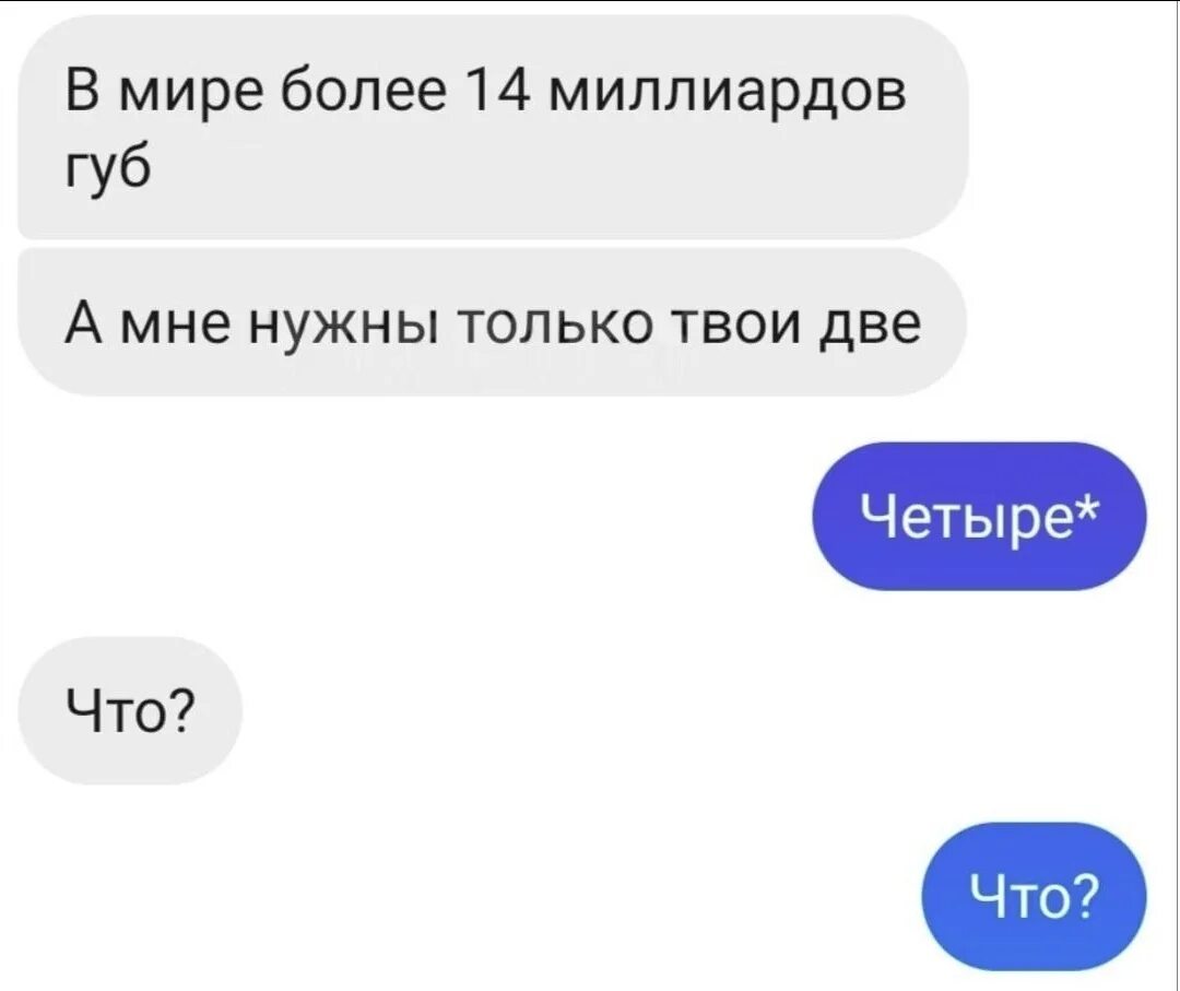 Мне нужен твой привет. Анекдот про губы. Мне нужны твои губы.