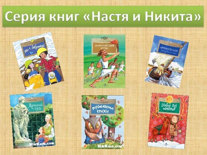 Подарок никите. Книга про никиту. Дунечка. Книга про никиту. Книга про никиту.