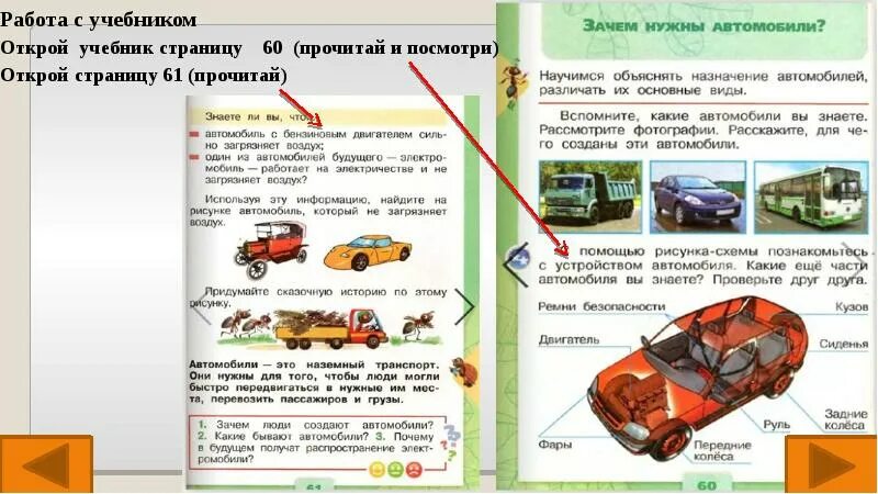 Учебник 1 класс окружающий мир школа россии. Окружающий мир школа. Окружающий мир 3 класс темы школа России. Открой окружающий мир учебник. Учебник окружающий мир 4 класс школа России.