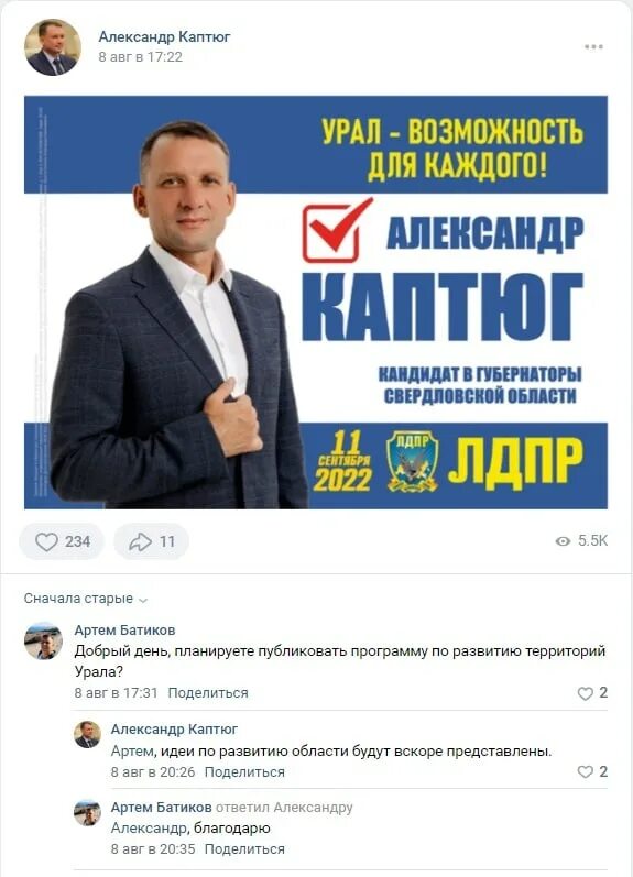 Агитация губернатора. Выборы губернатора. выборы губернатора свердловской. фото кандидатов на выборы. выборы губернатора в екатеринбурге.