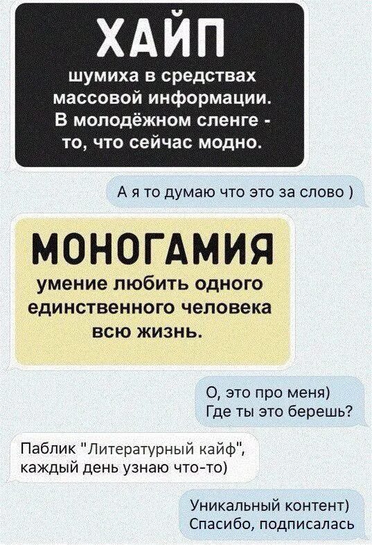 Хайп что это такое простыми. Что такое хайп простыми словами. Хайпануть что это в Молодежном сленге. Хайп сленг. Хайп это в современном сленге.