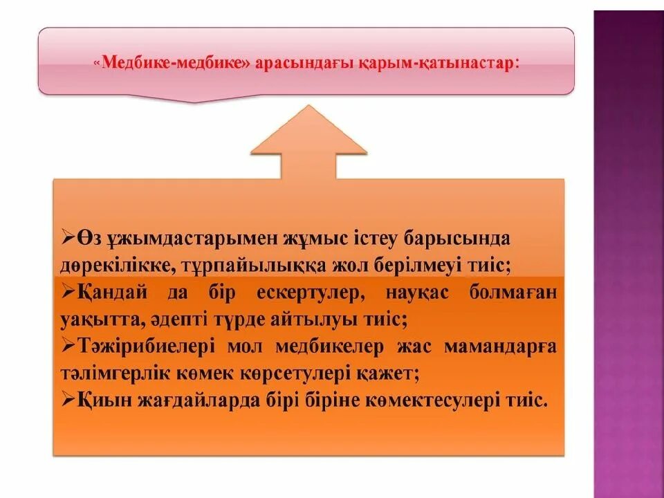Диантология