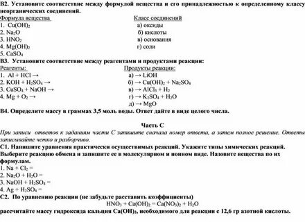Расчеты по формулам химия 8 класс