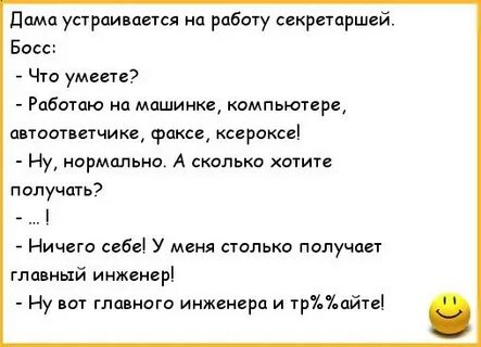 Анекдоты главная
