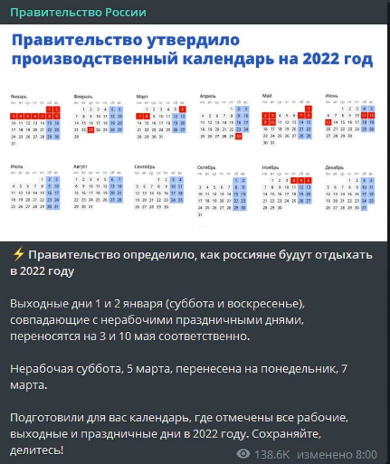 Праздники в России 2022 календарь выходные и праздничные дни. Праздники 2022 официальные выходные в России и праздничные. Выходные и праздничные дни в 2022 году в России. Праздничные дни на новый год в 2022 году.