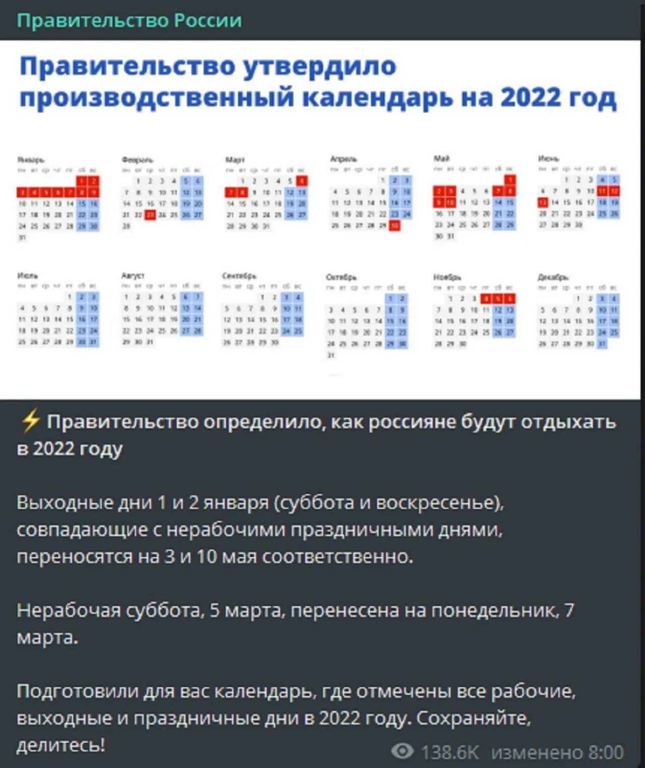 Праздники 2022 официальные выходные календарь. Выходные и праздники 2022 года в России нерабочие дни. Праздники в России 2022 календарь выходные и праздничные дни. Праздники 2022 официальные выходные в России и праздничные. Выходные и праздничные дни в 2022 году в России.