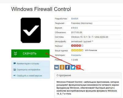 Firewall control