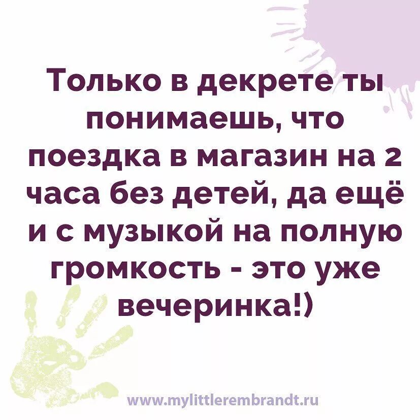 Декрет работающего мужчины. Статусы про декрет. Смешные фразы про декрет. Декрет цитаты смешные. Приколы про декрет.