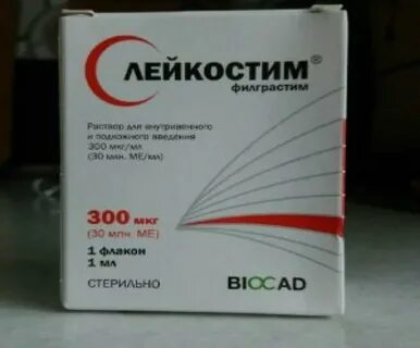 Лейкостим