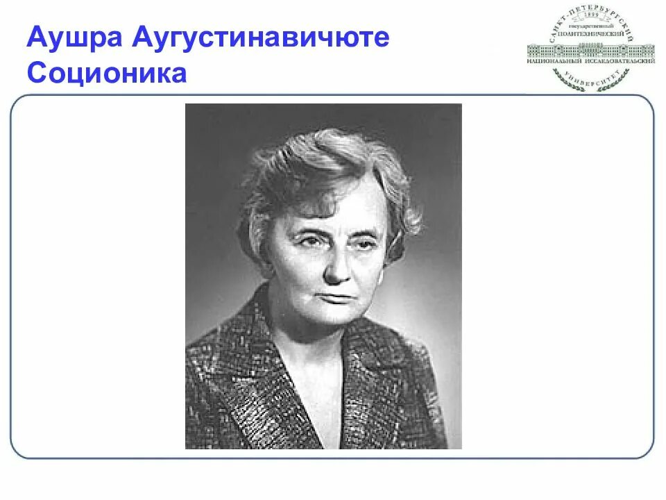 Ольга михевнина. Есенин бинго. Соционика михевнина сайт. Как выраститт ребëнка без отца. Инфографика исторической личности.