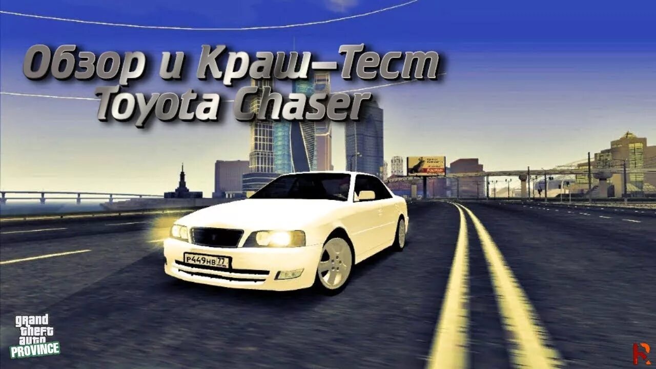 Чайзер мта. Тойота чайзер мта. чайзер мта провинция. тойота чайзер провинция.
