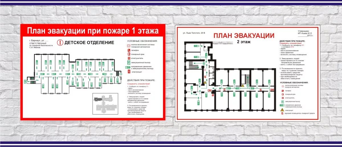 Требования к схеме эвакуации при пожаре гост. План эвакуации составляется. План эвакуации при пожаре одноэтажного здания. Схематический план эвакуации людей при пожаре. План эвакуации при пожаре в кафе.