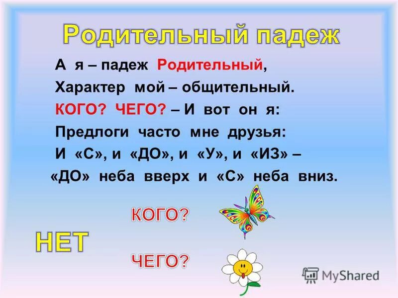 Пьет компот падеж