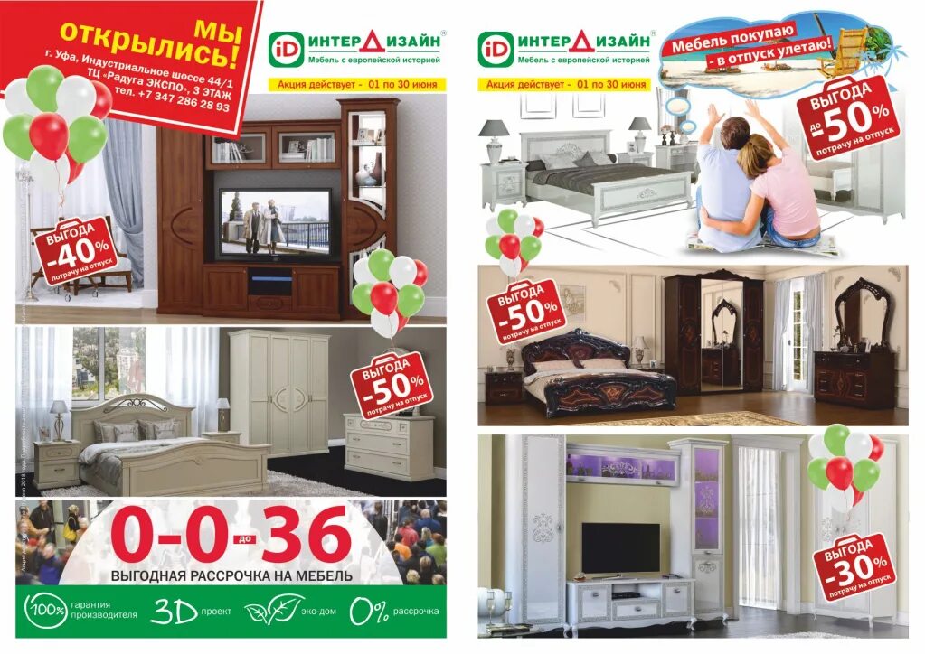 Много мебели каталог мебели. Много мебели. Магазин мебели. Много мебели каталог. Много мебели акции.