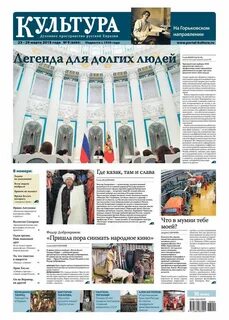 Редакция культура