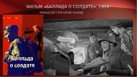 Баллада о российском солдате