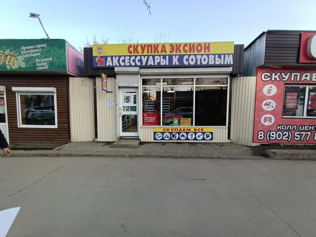 эксион шелехов