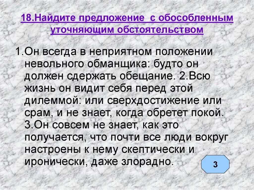 Схема предложения с обособленным обстоятельством. Предложения с уточняющими обстоятельствами. Предложение с обособленным обстоятельством. Предложение с обособленным уточнением. Предложение с обособенным обст.